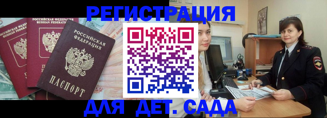 временная регистрация гарантия в Донском