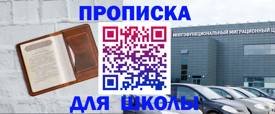 найти адрес прописки в Донском