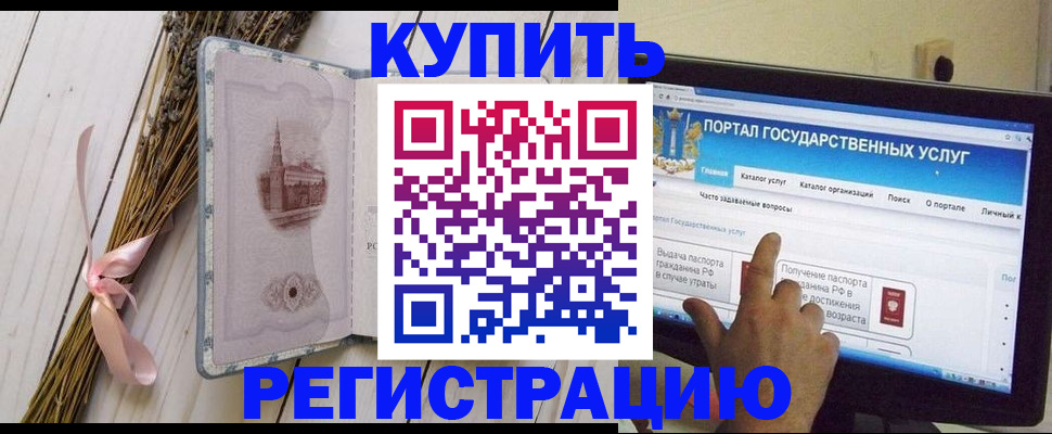 прописка поиск в Донском