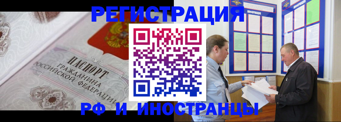 временная прописка в Донском